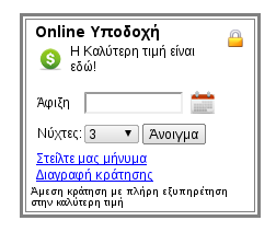 greek_widget